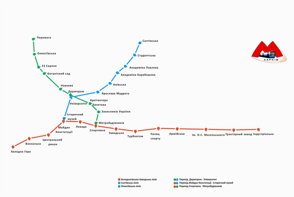 Карта метро Харьков