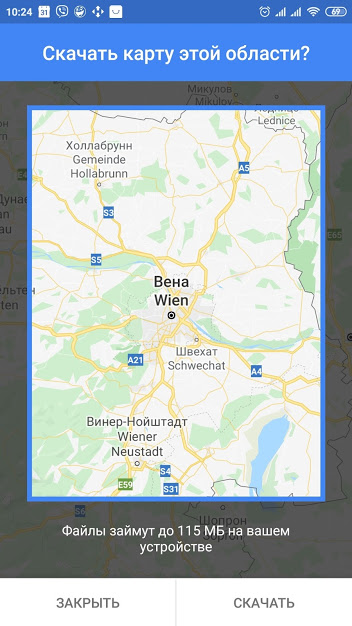 карта гугл офлайн
