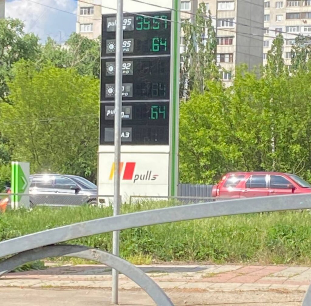 Харьков где есть бензин сейчас