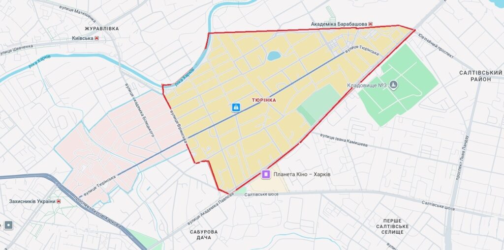 Тюринка Харьков Тюринка Харьков