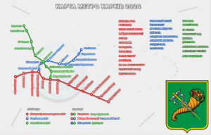 карта метро Харків зі станціями та лініями