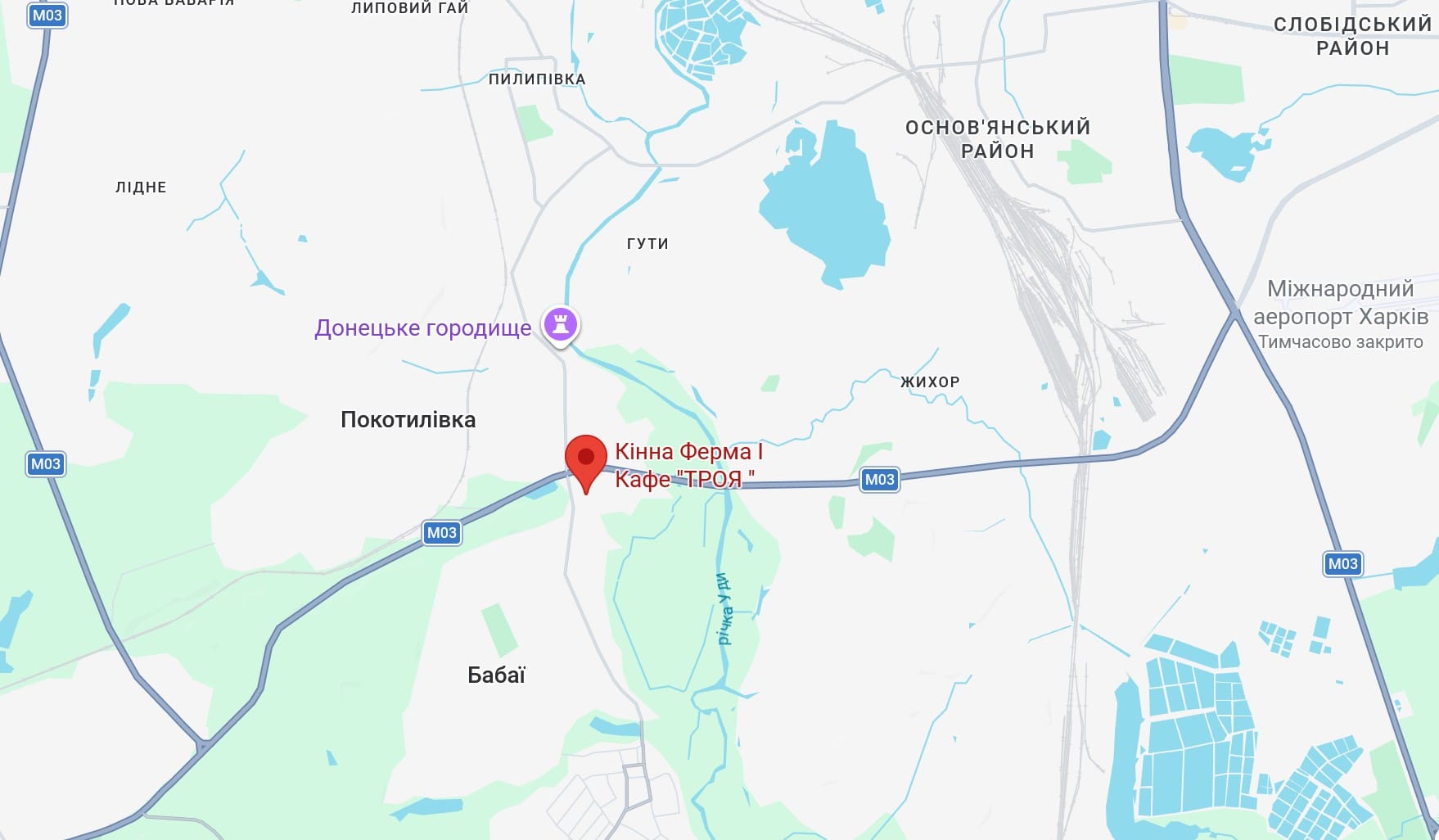 Кінна ферма Троя