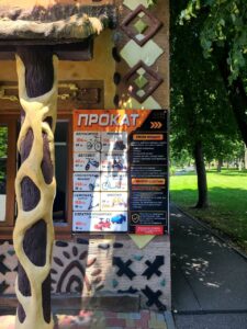ціни на прокат у Центральному парку